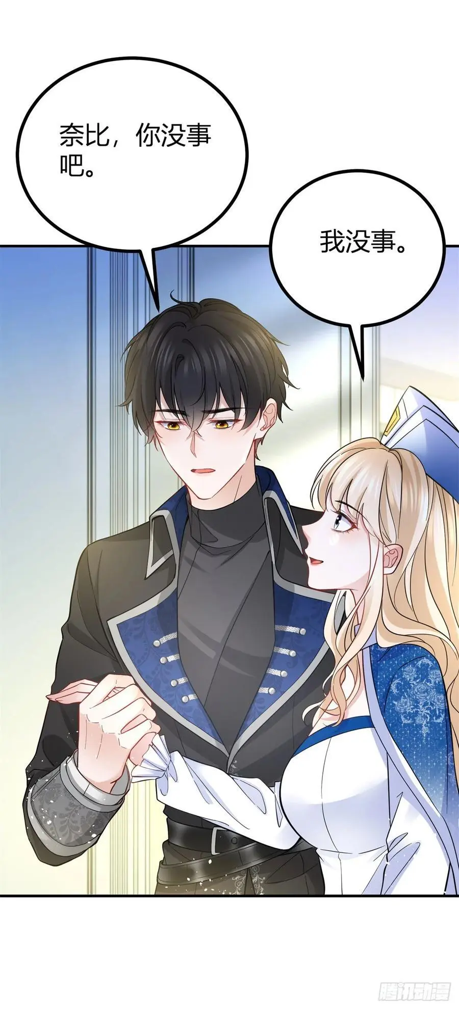 第43话 古怪的少年 第2页