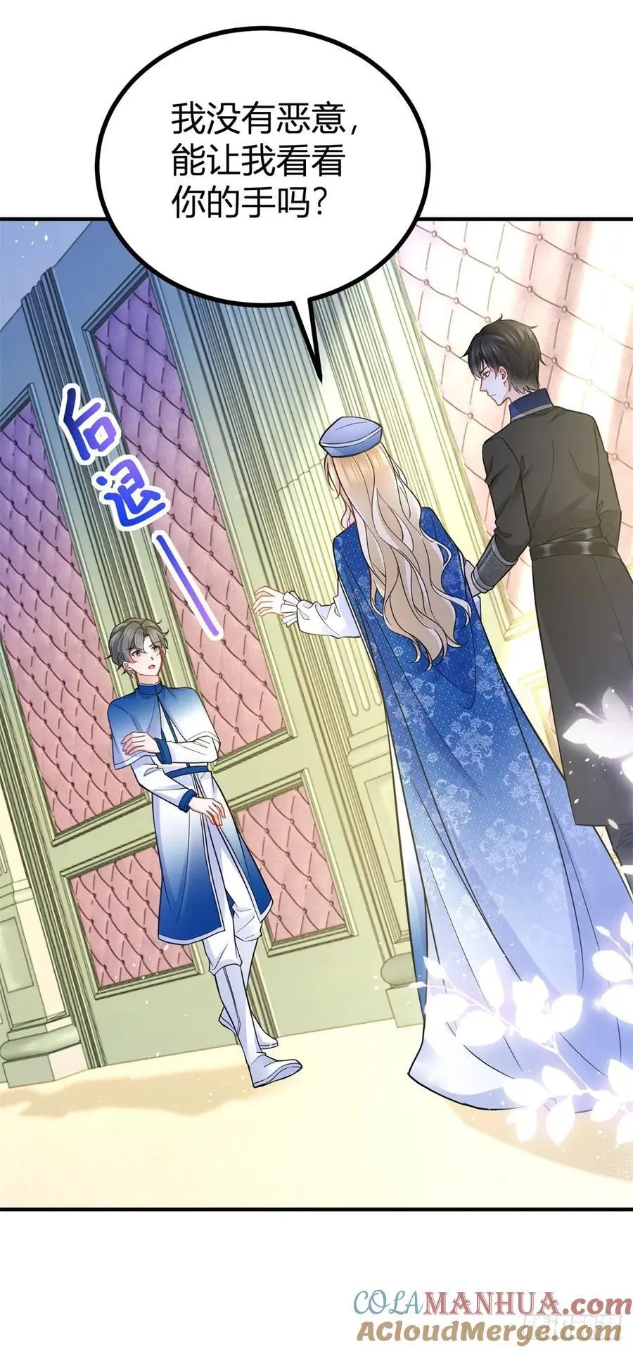 第43话 古怪的少年 第3页