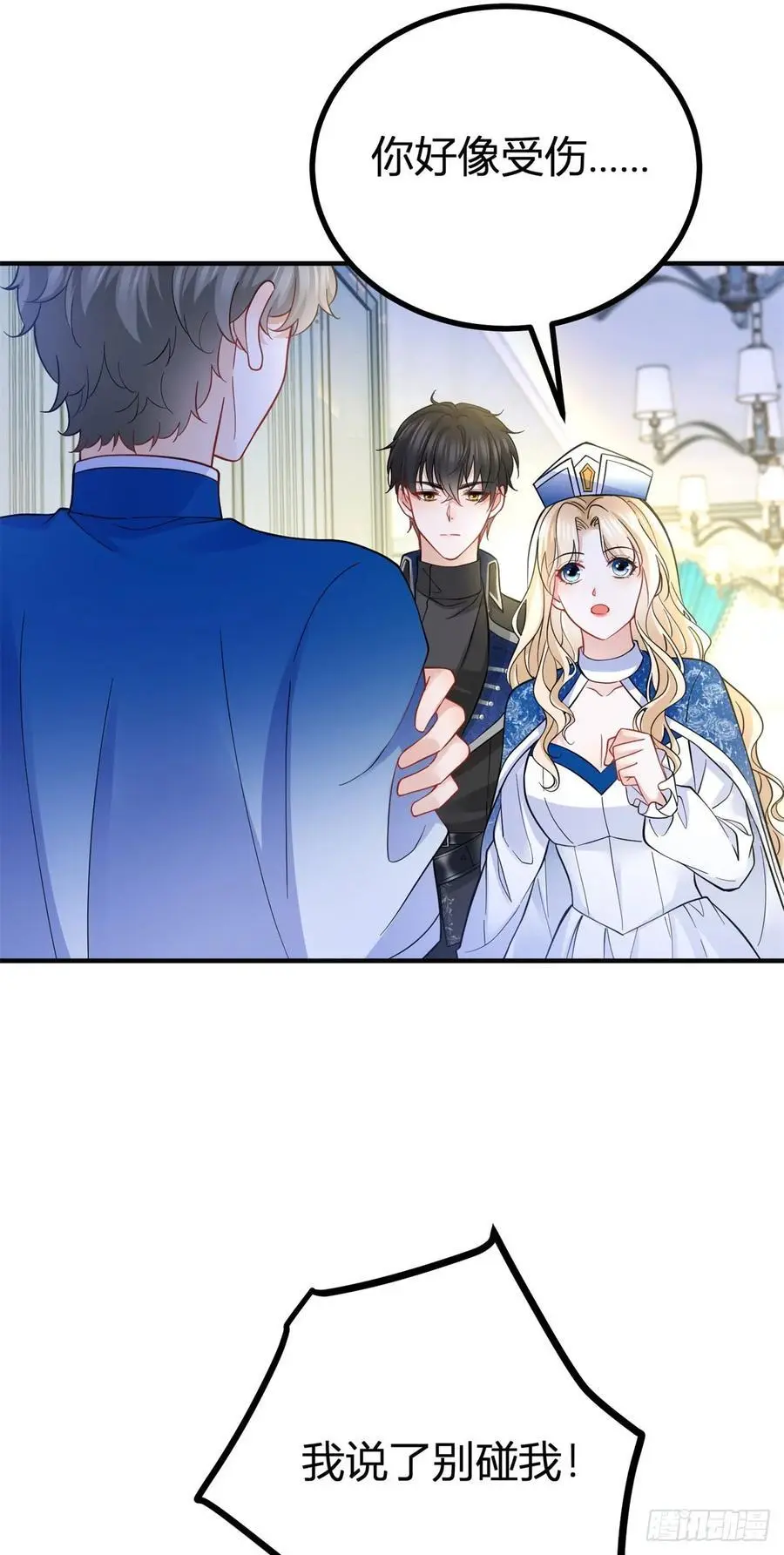第43话 古怪的少年 第4页