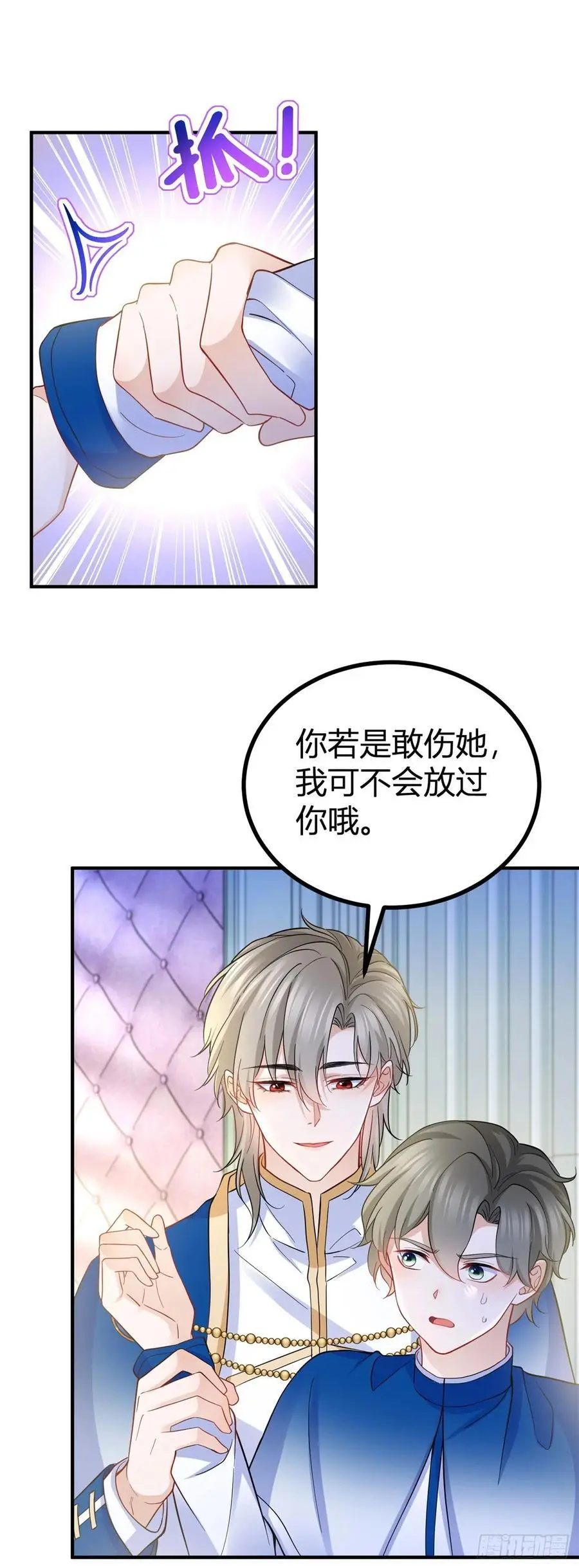 第43话 古怪的少年 第6页