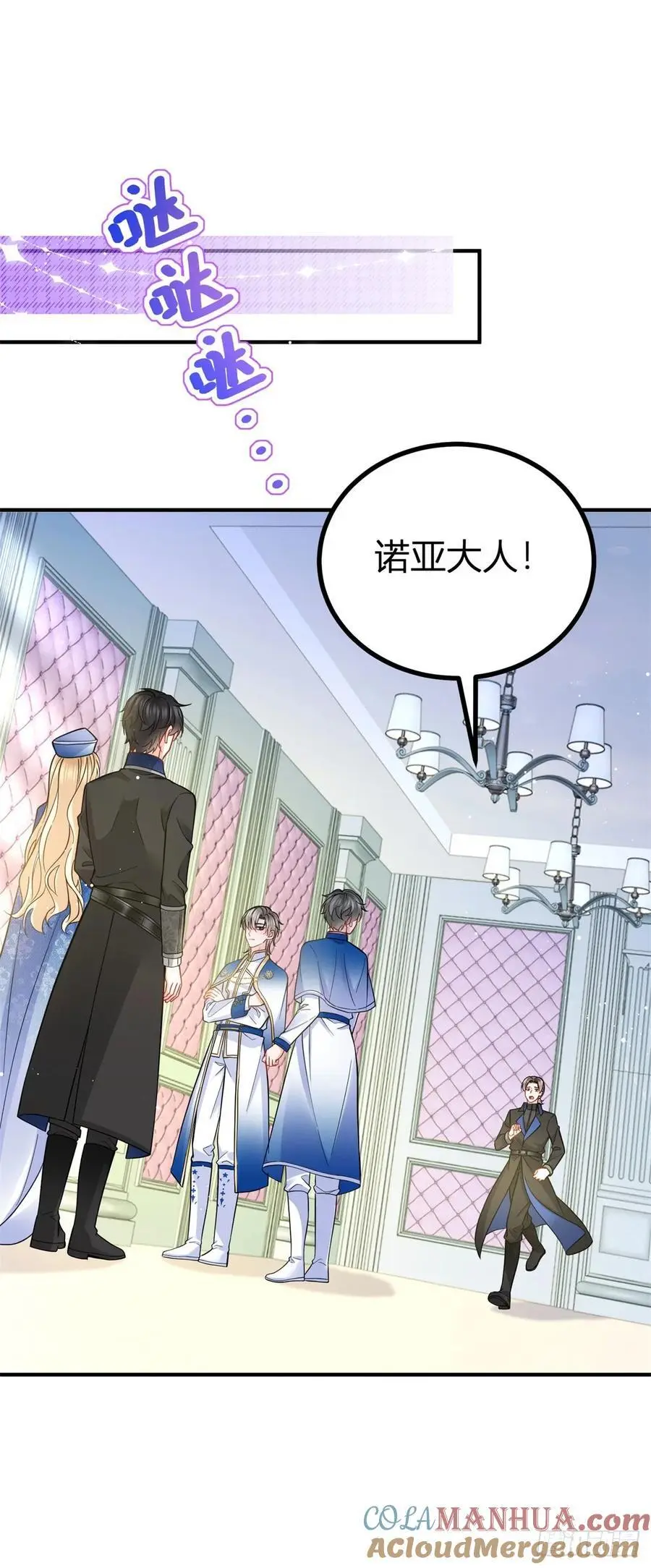 第43话 古怪的少年 第9页