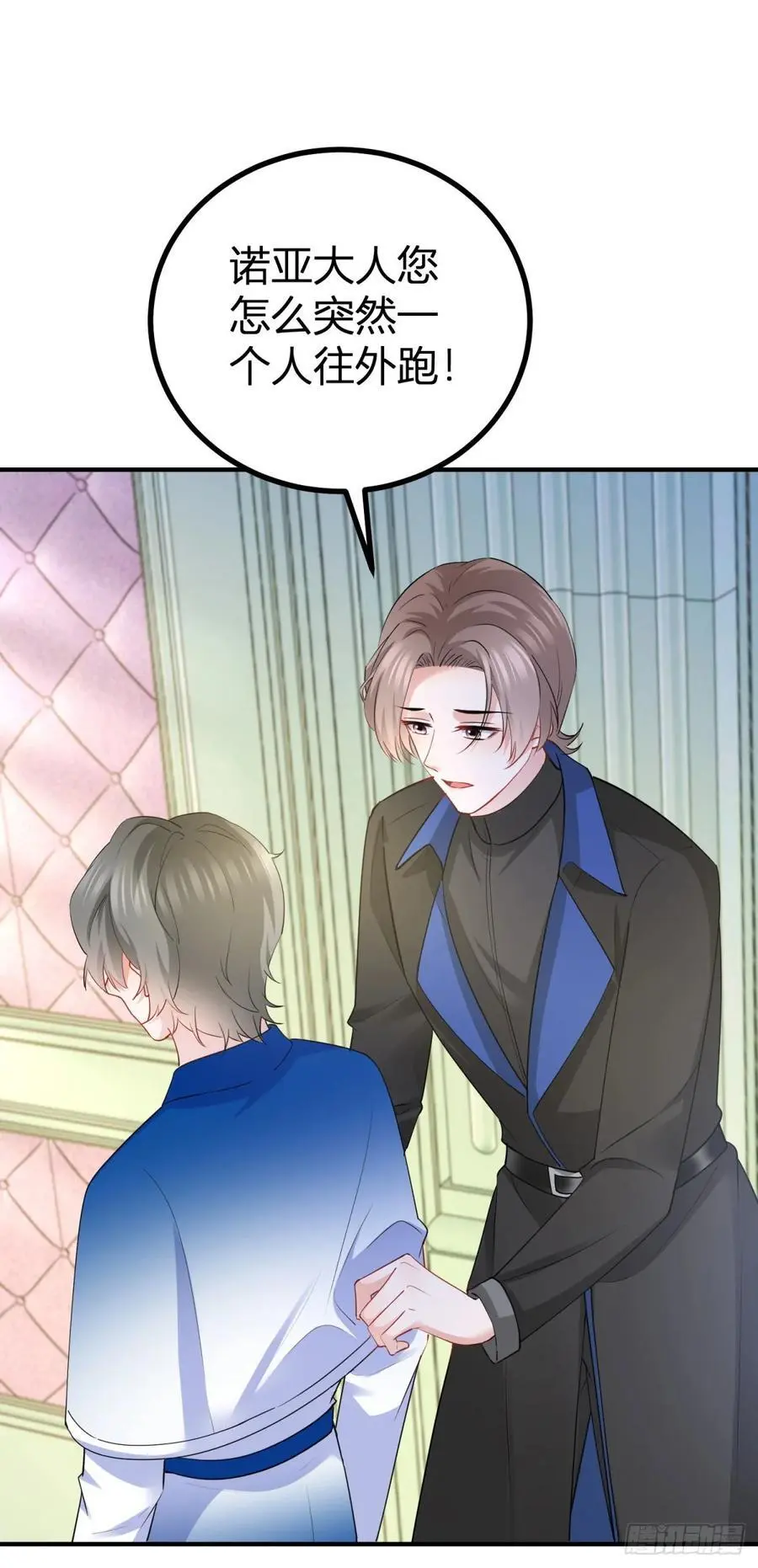 第43话 古怪的少年 第10页