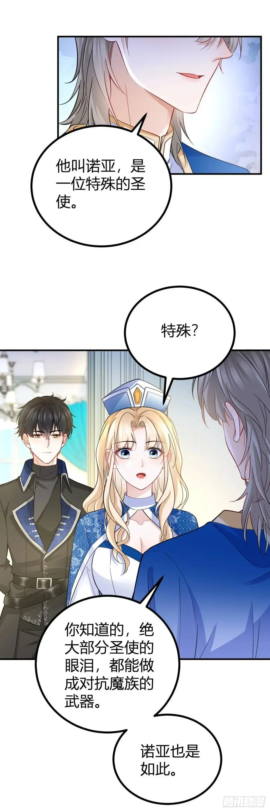 第43话 古怪的少年 第14页