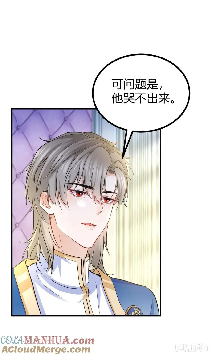 第43话 古怪的少年 第15页