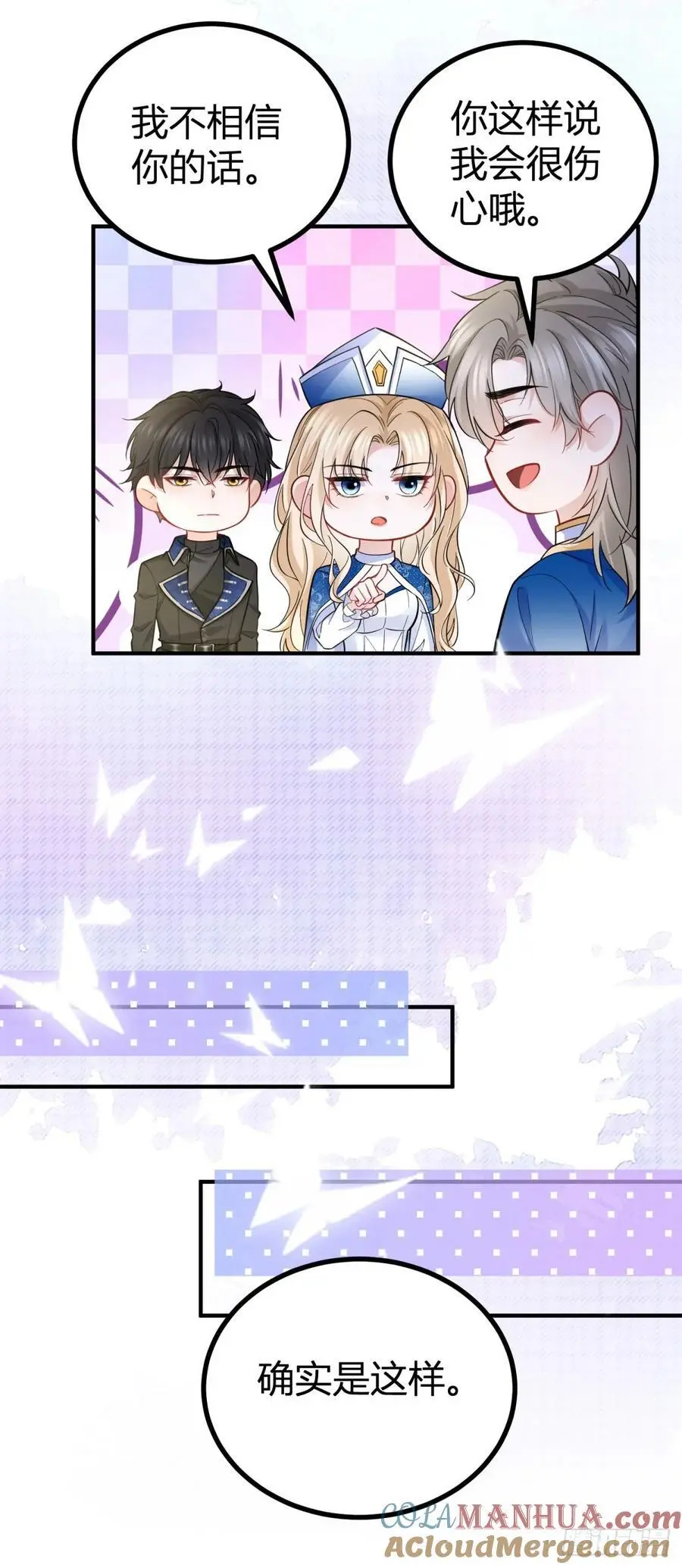 第43话 古怪的少年 第17页