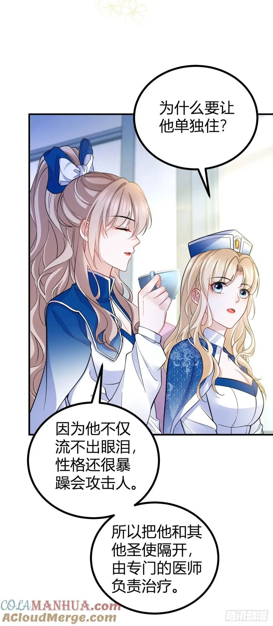 第43话 古怪的少年 第19页