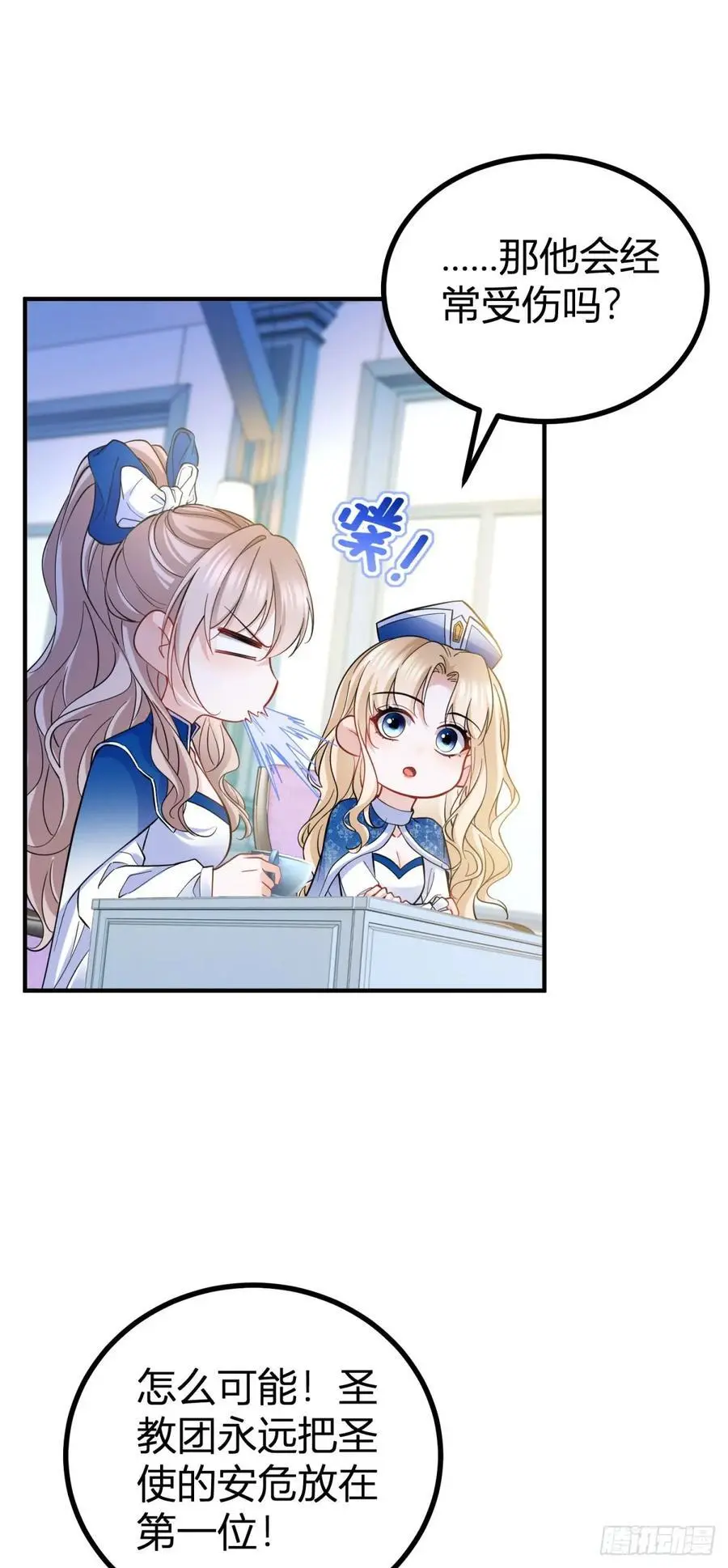 第43话 古怪的少年 第20页