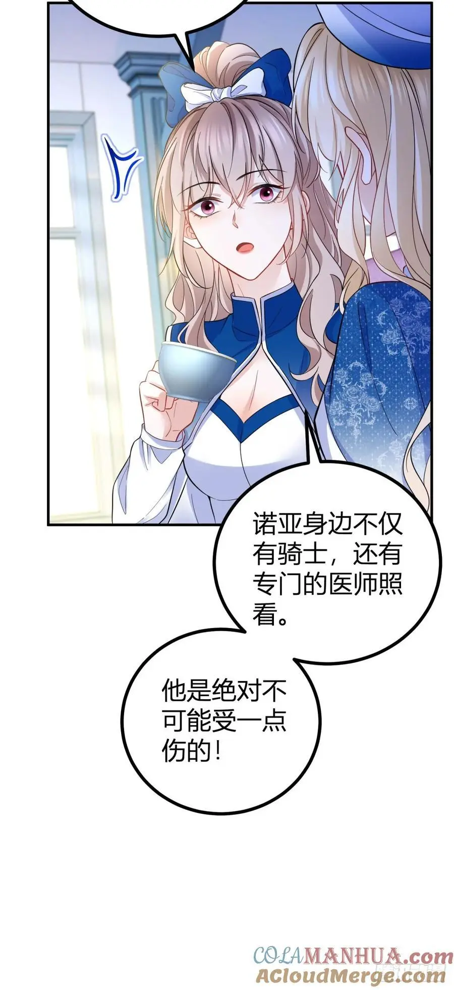 第43话 古怪的少年 第21页