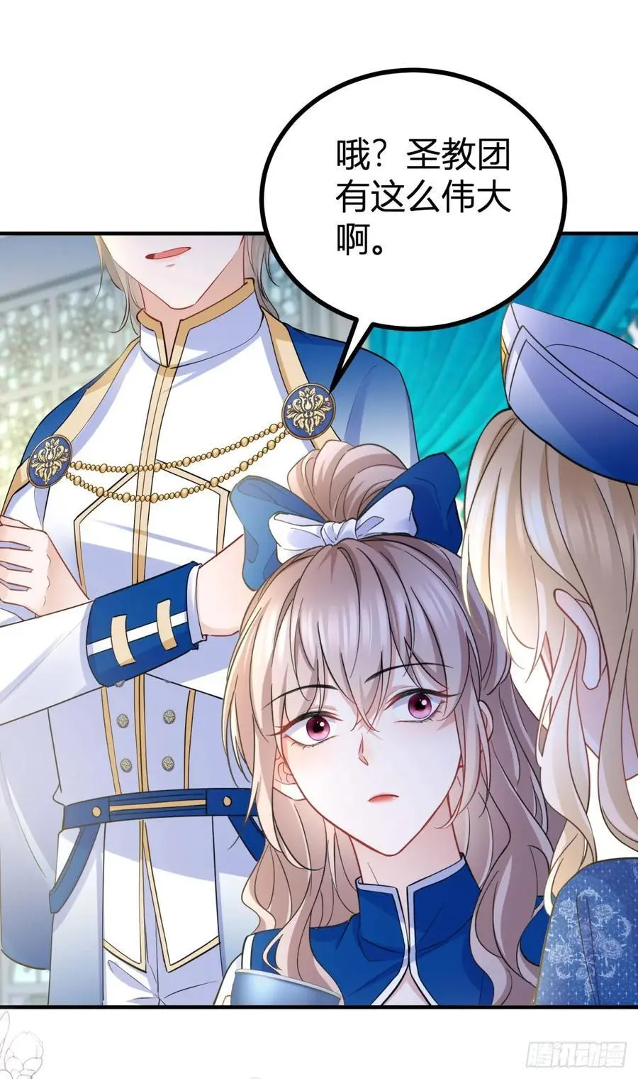 第43话 古怪的少年 第22页