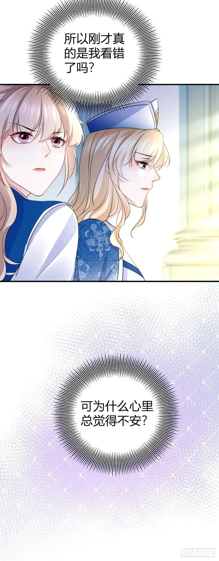 第43话 古怪的少年 第24页