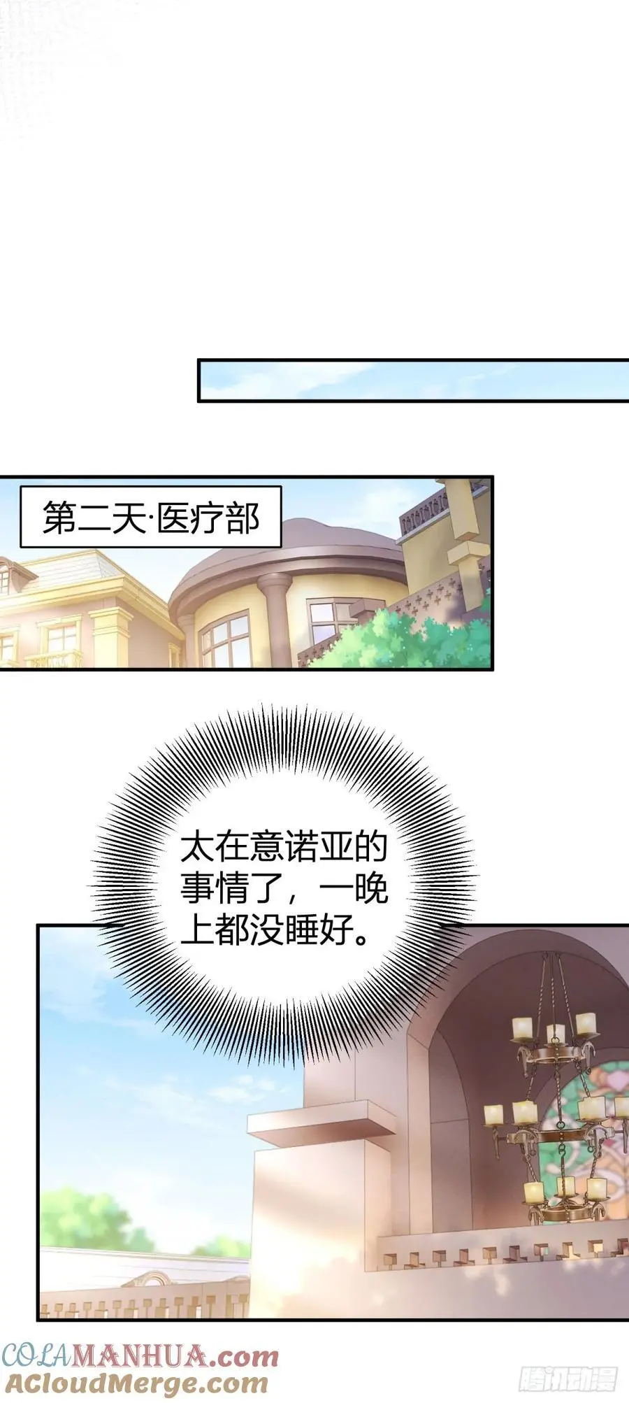 第43话 古怪的少年 第25页