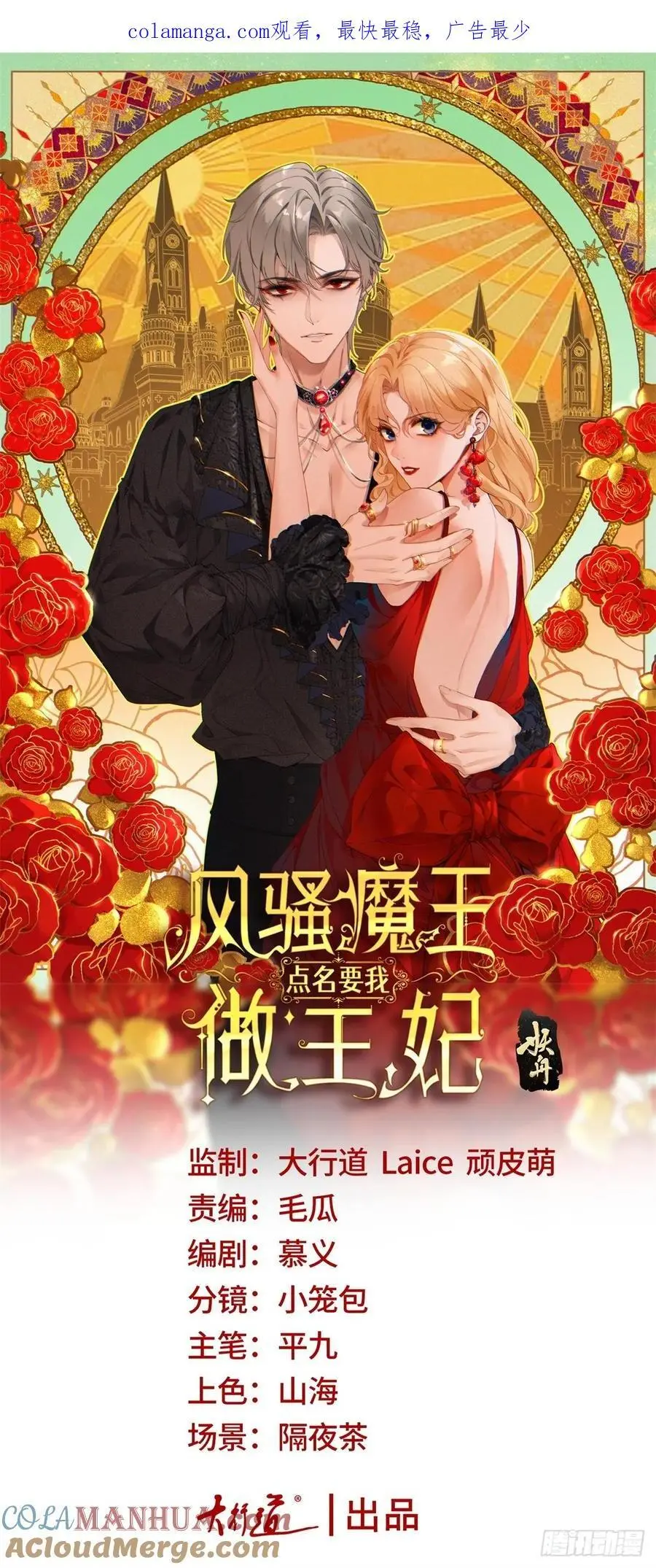 第44话 享用这具身体 第1页