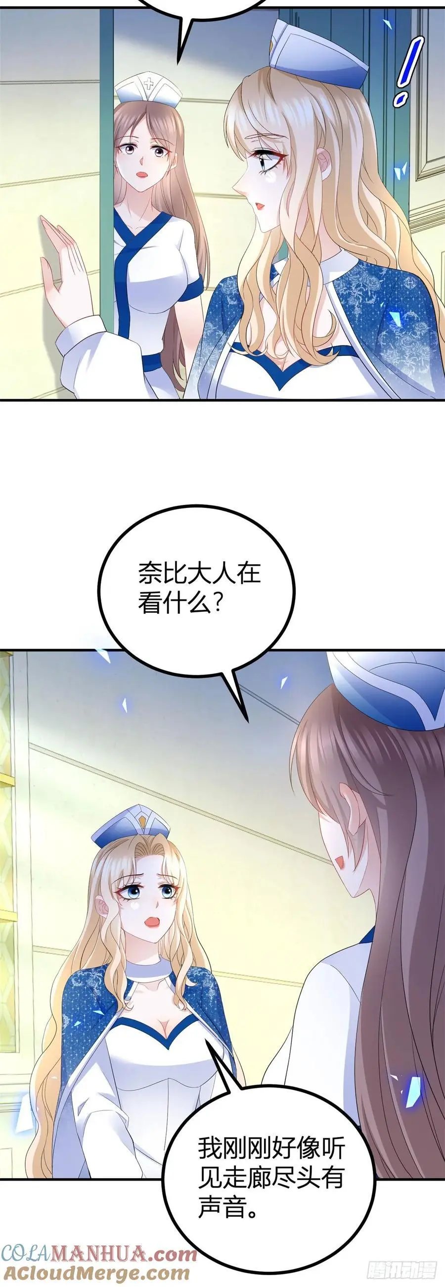 第44话 享用这具身体 第3页