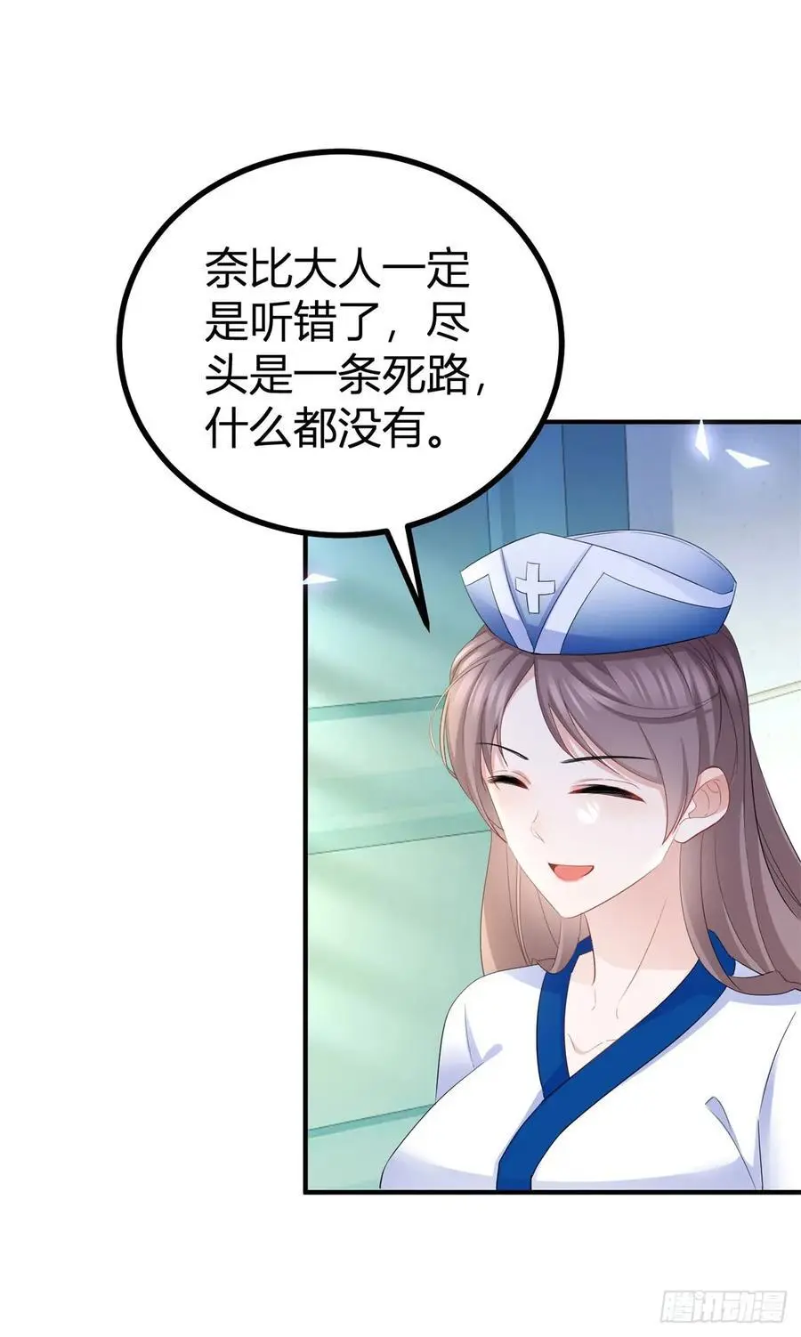 第44话 享用这具身体 第4页