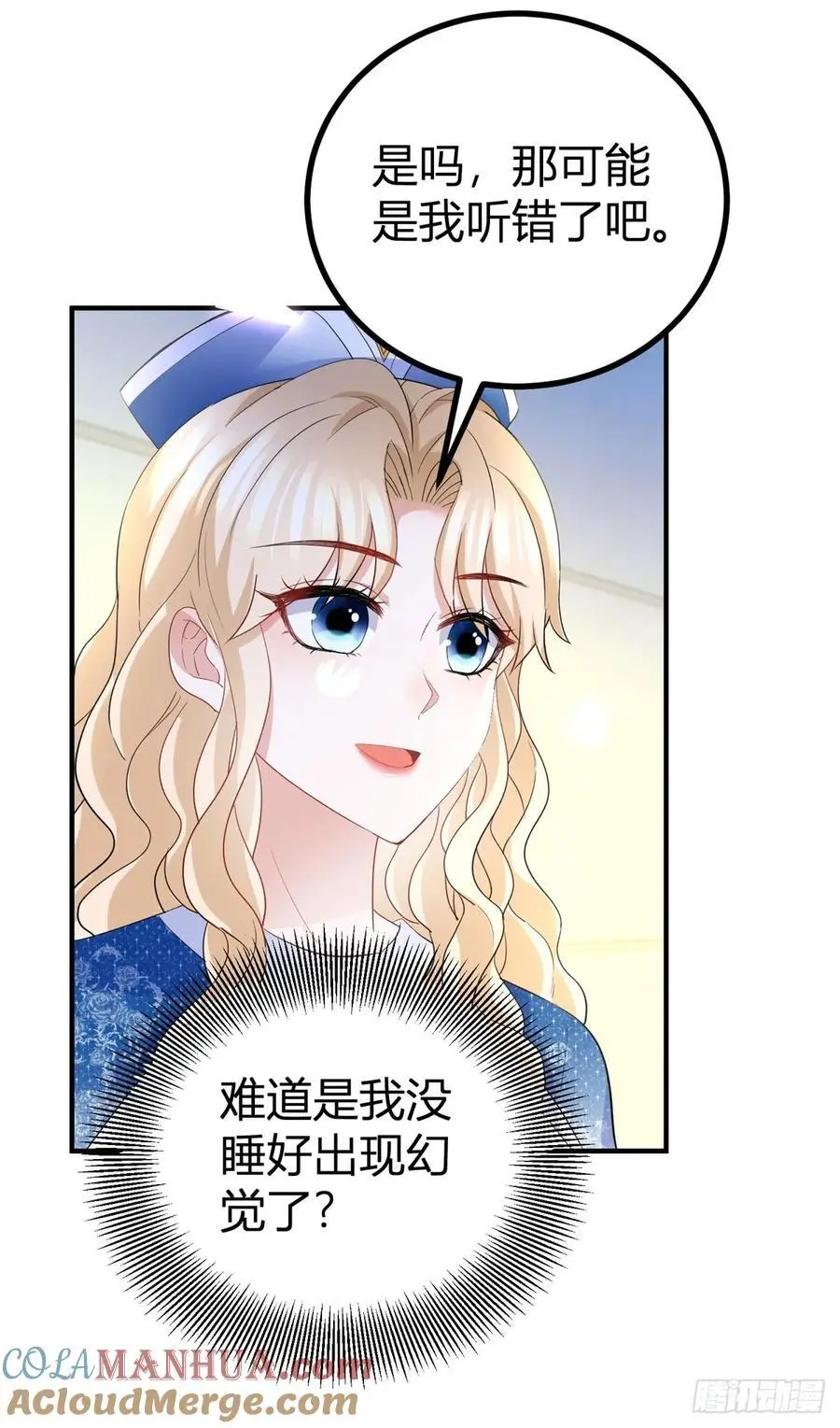 第44话 享用这具身体 第5页