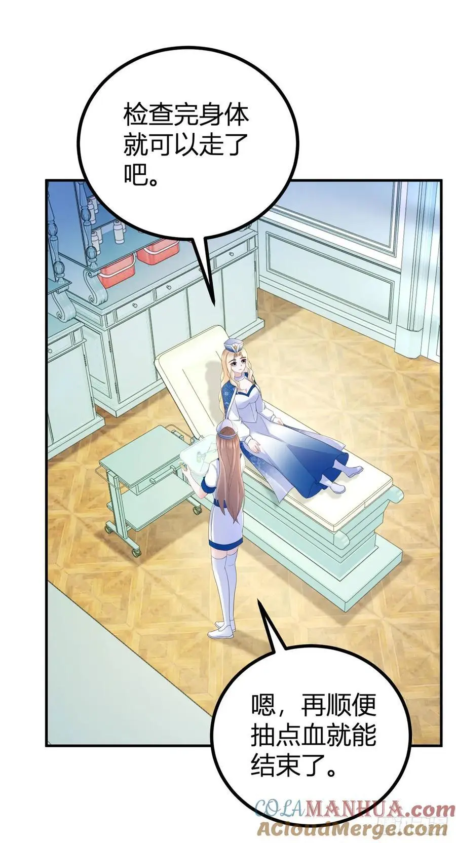 第44话 享用这具身体 第7页