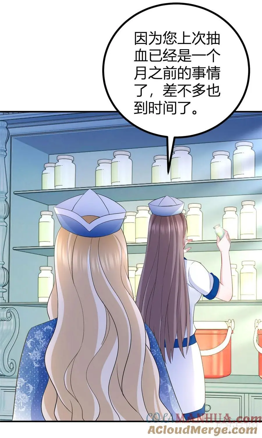 第44话 享用这具身体 第9页