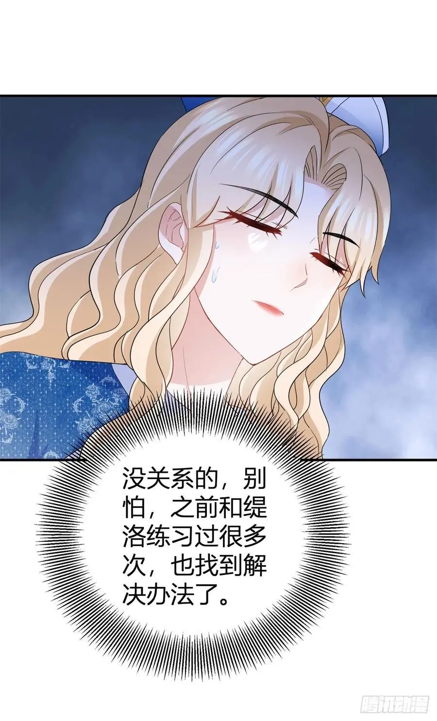 第44话 享用这具身体 第10页