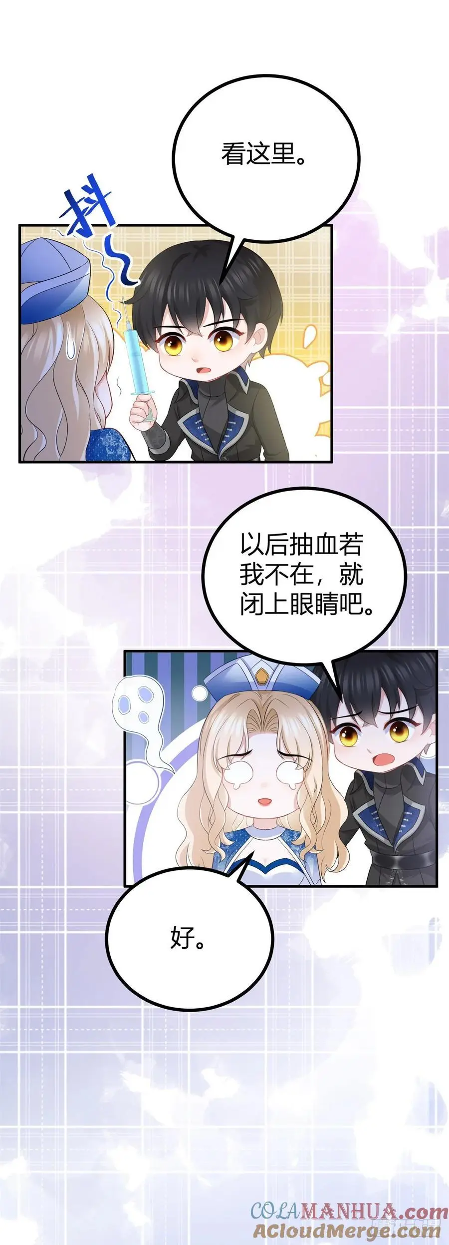 第44话 享用这具身体 第11页