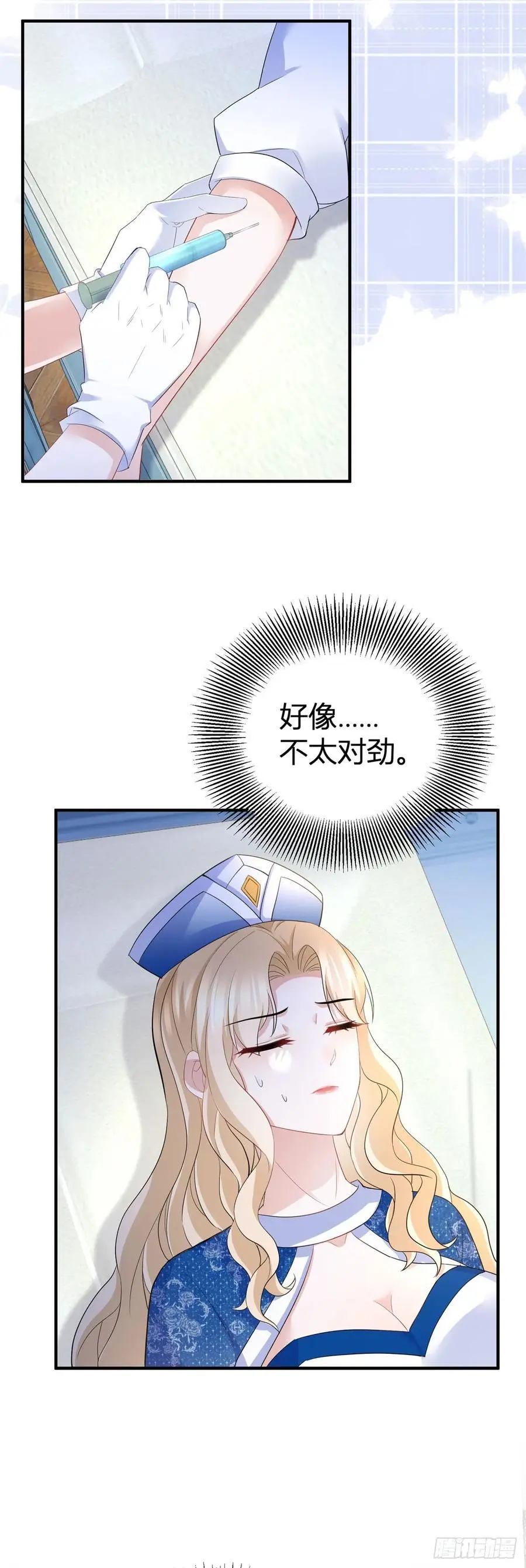 第44话 享用这具身体 第12页