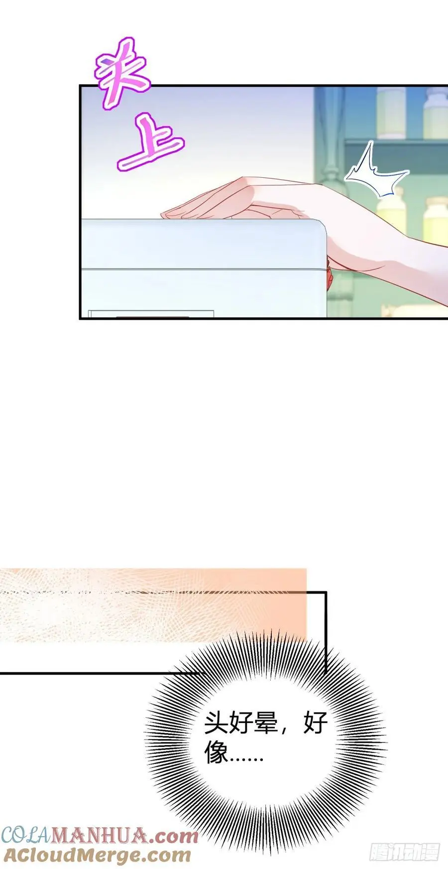 第44话 享用这具身体 第17页