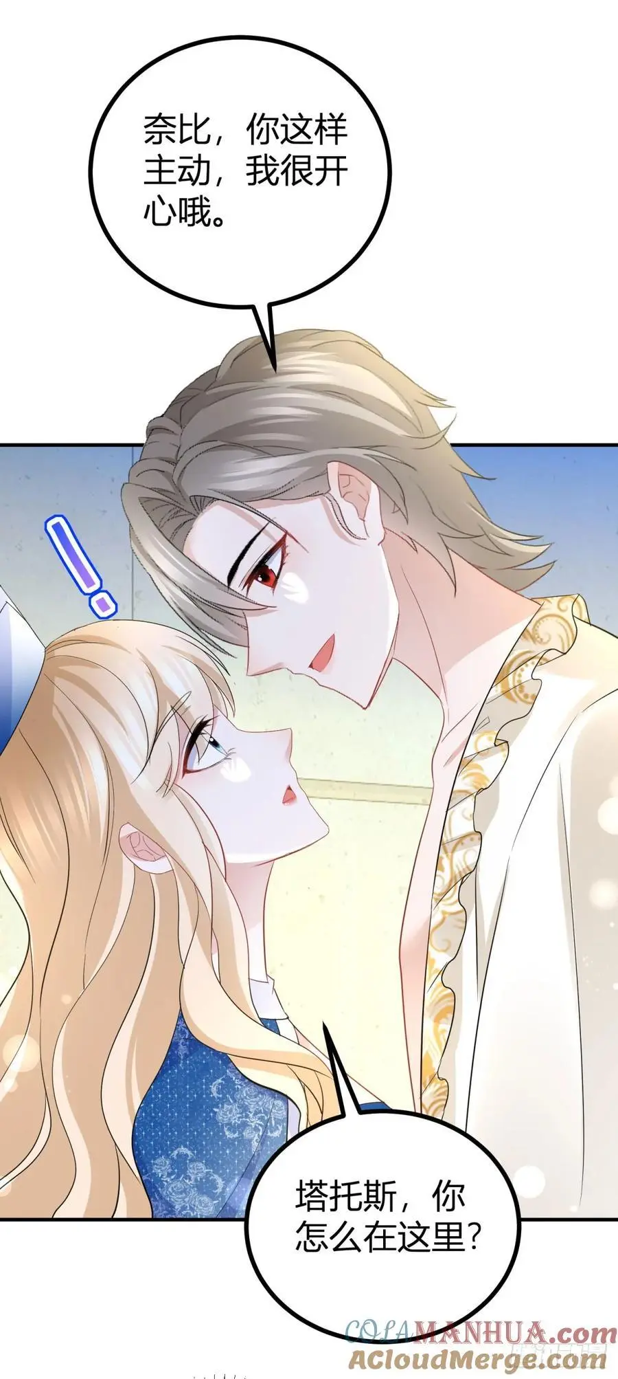 第44话 享用这具身体 第19页