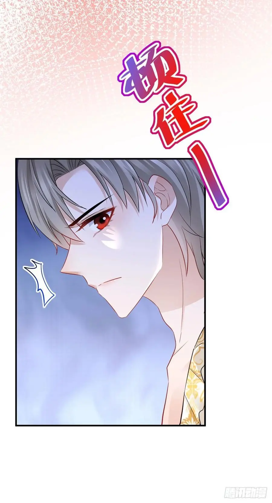 第44话 享用这具身体 第26页