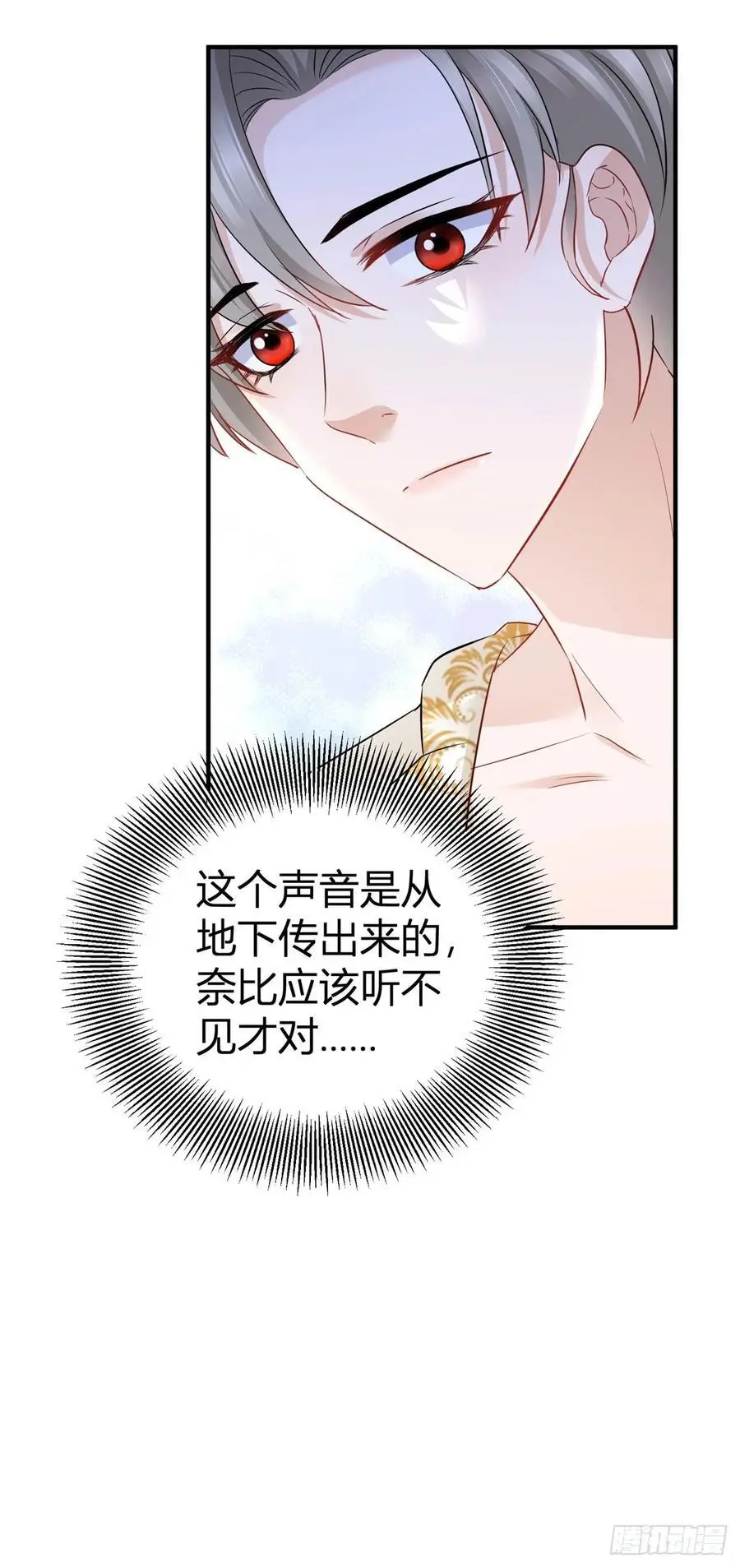 第44话 享用这具身体 第28页
