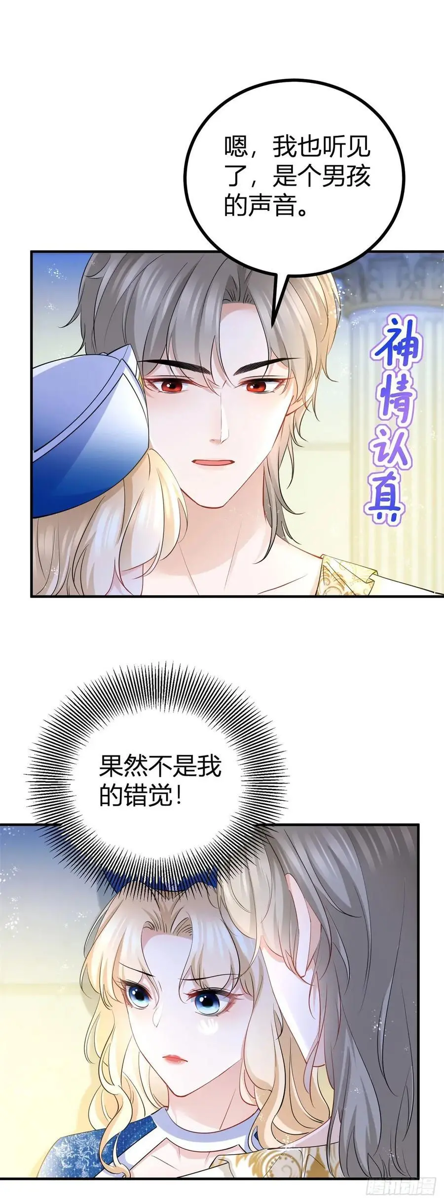 第45话 神秘的地下室 第2页