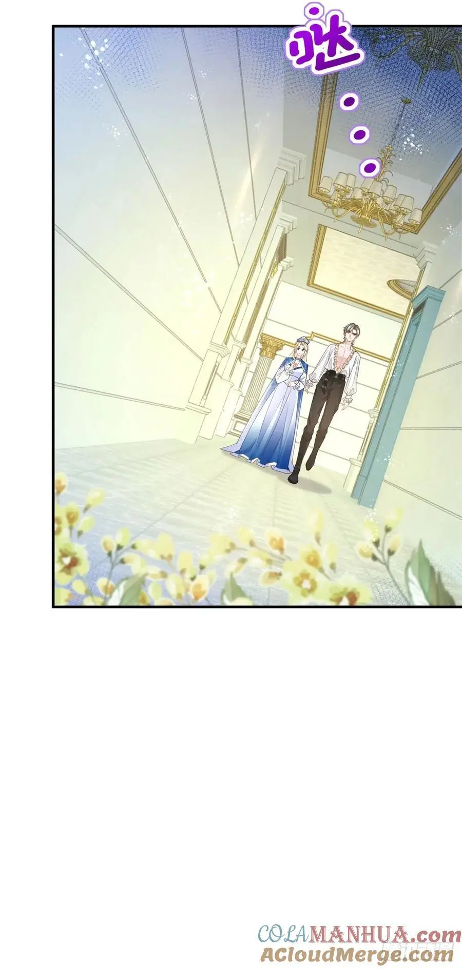 第45话 神秘的地下室 第5页