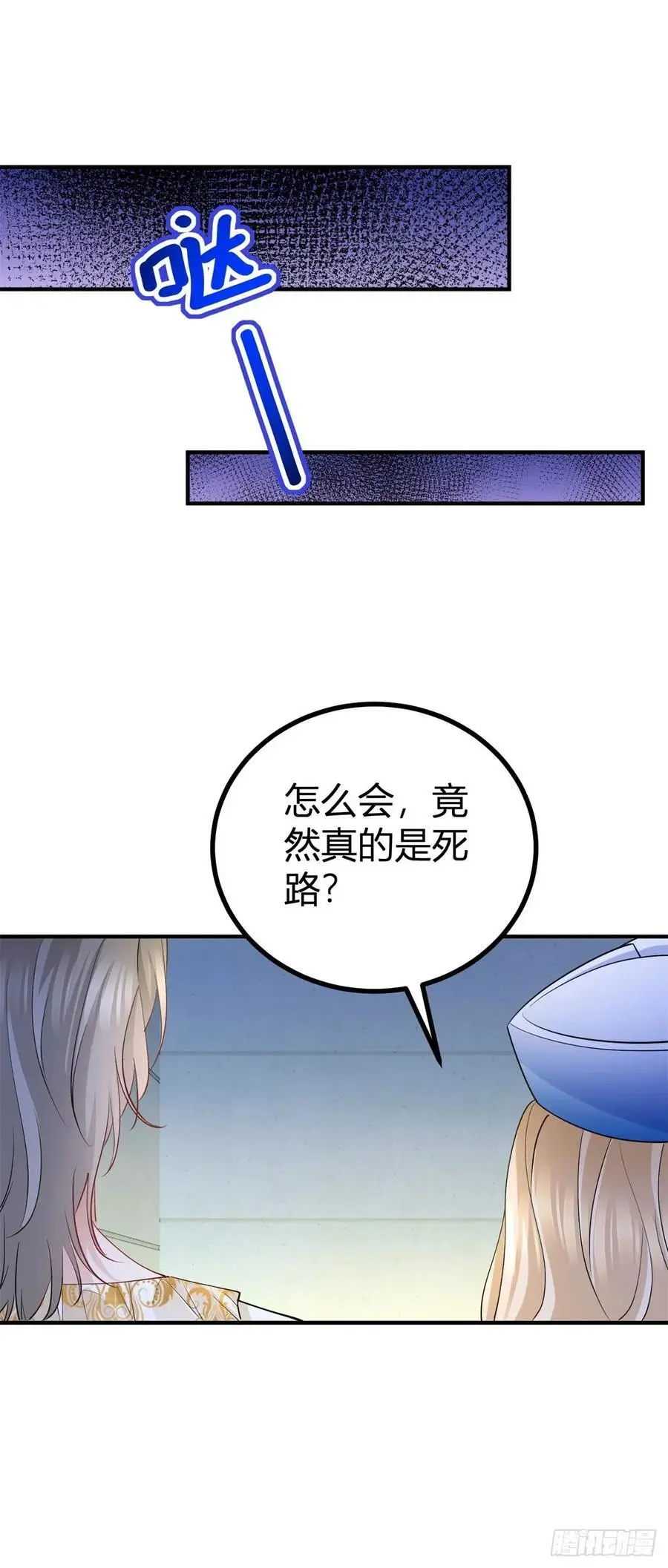第45话 神秘的地下室 第6页