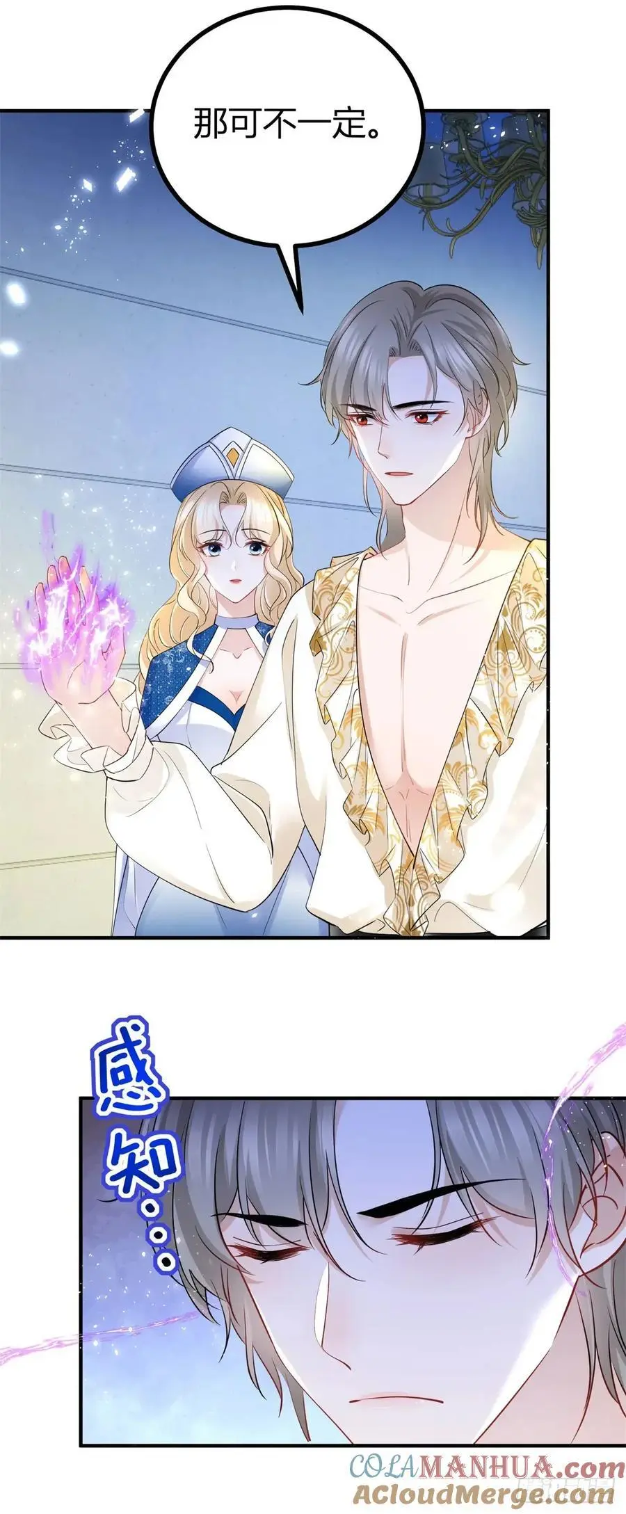 第45话 神秘的地下室 第7页