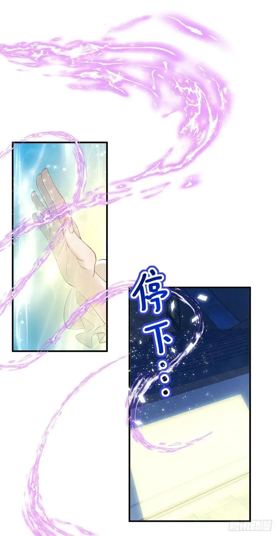 第45话 神秘的地下室 第8页