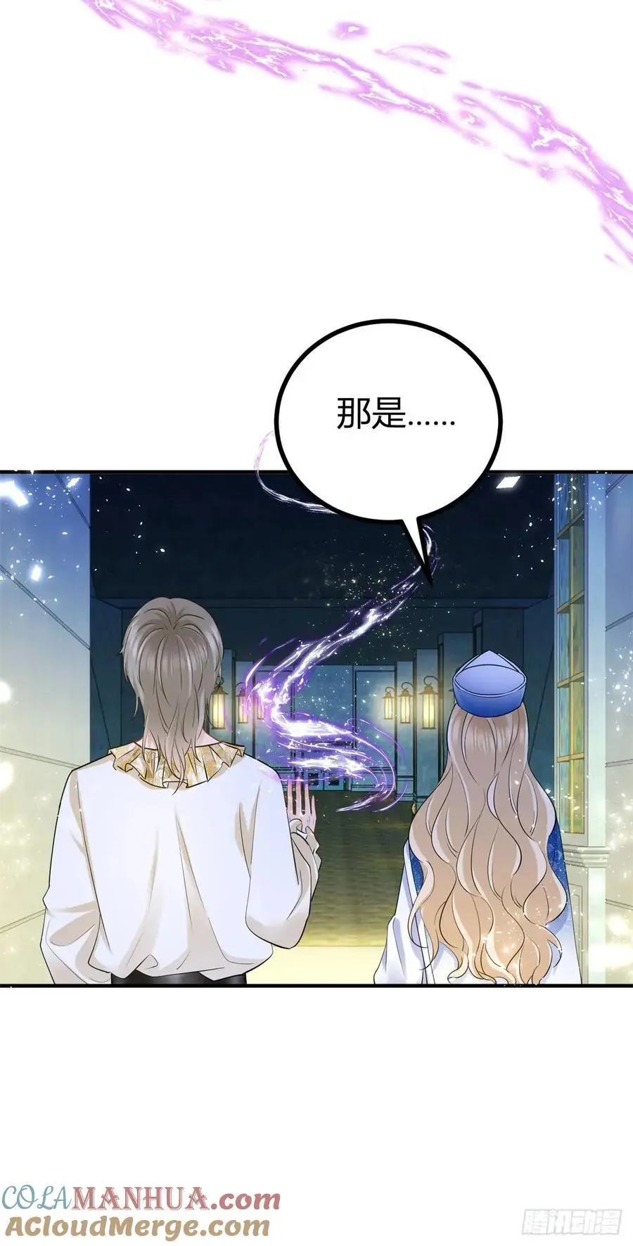 第45话 神秘的地下室 第9页