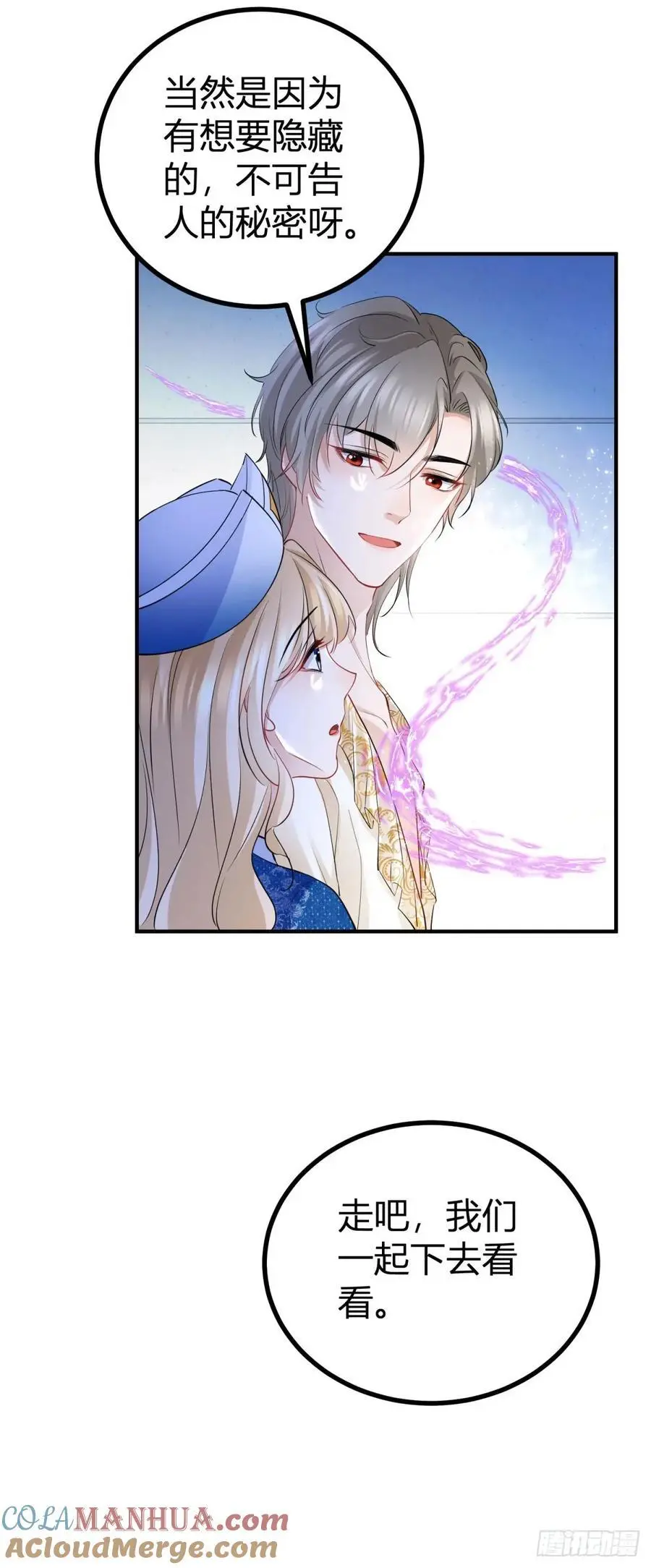 第45话 神秘的地下室 第11页