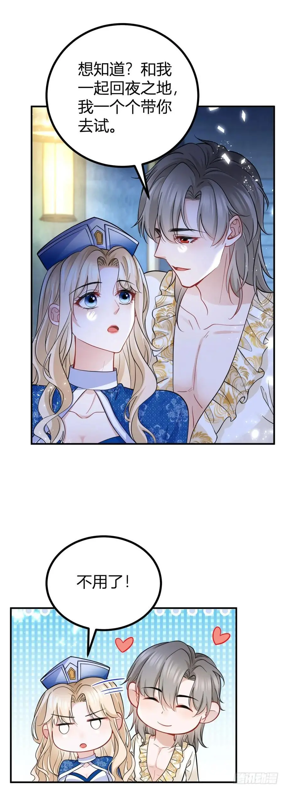 第45话 神秘的地下室 第14页