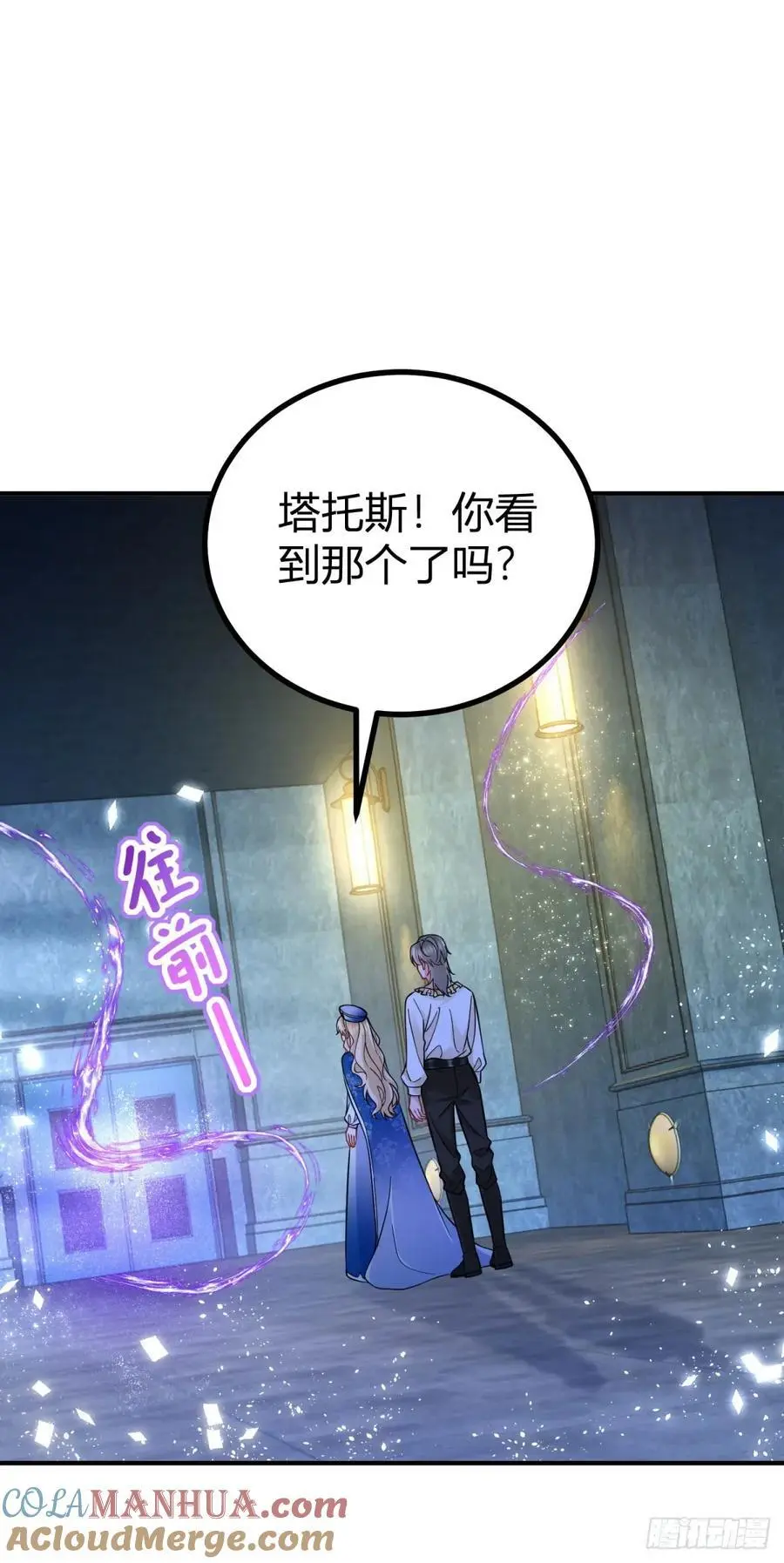 第45话 神秘的地下室 第15页