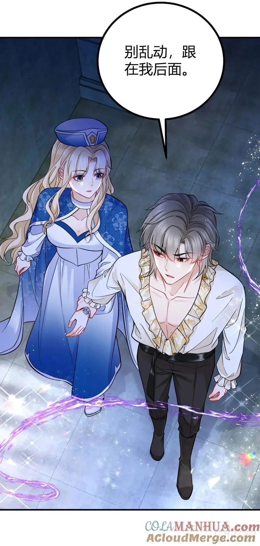 第45话 神秘的地下室 第17页