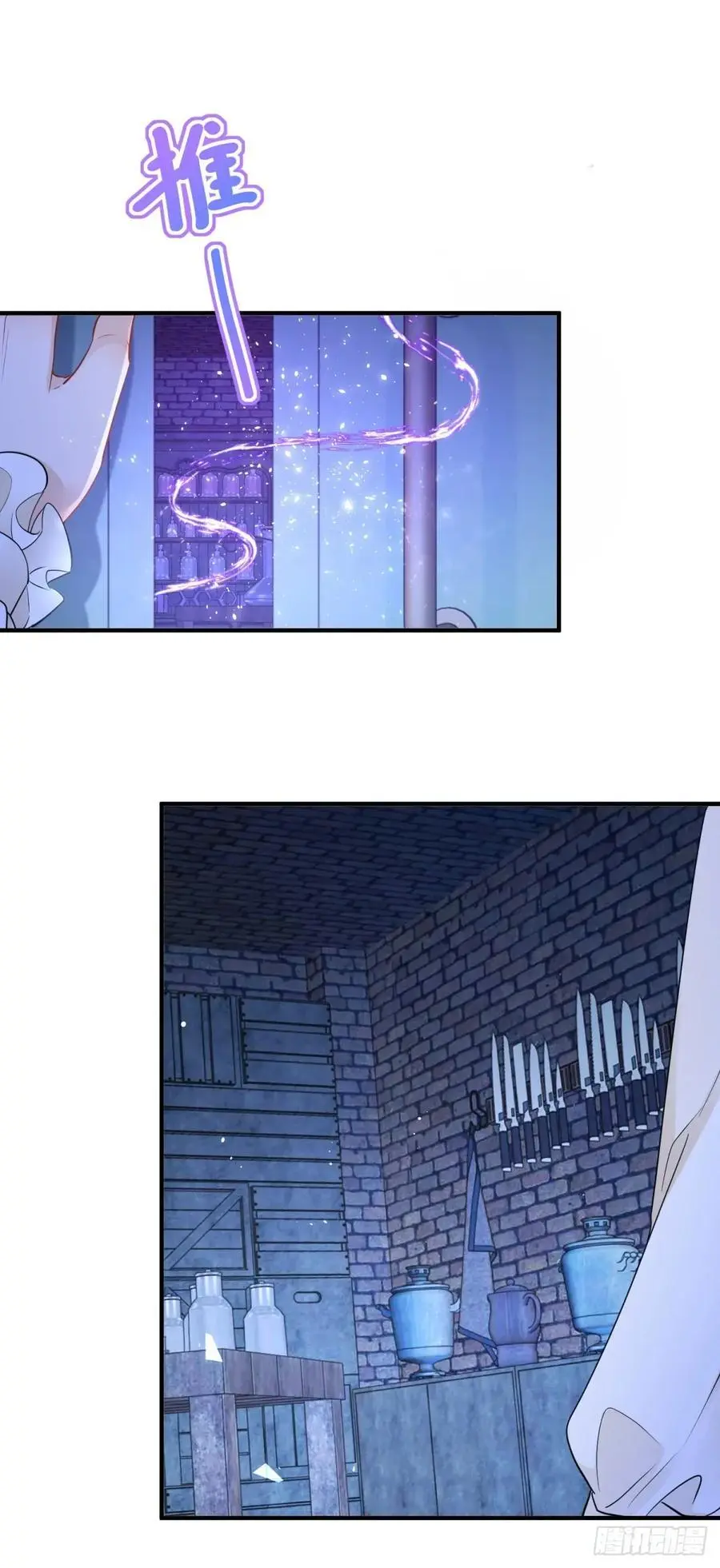 第45话 神秘的地下室 第18页
