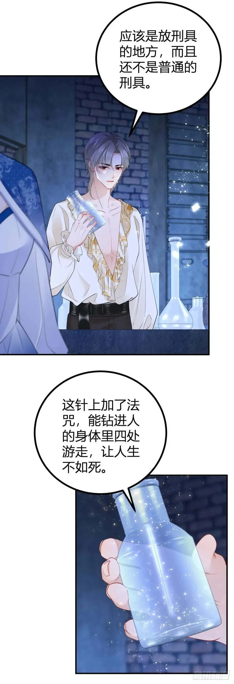 第45话 神秘的地下室 第20页