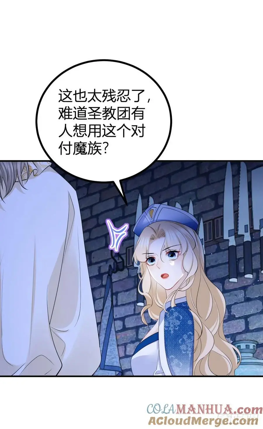 第45话 神秘的地下室 第21页