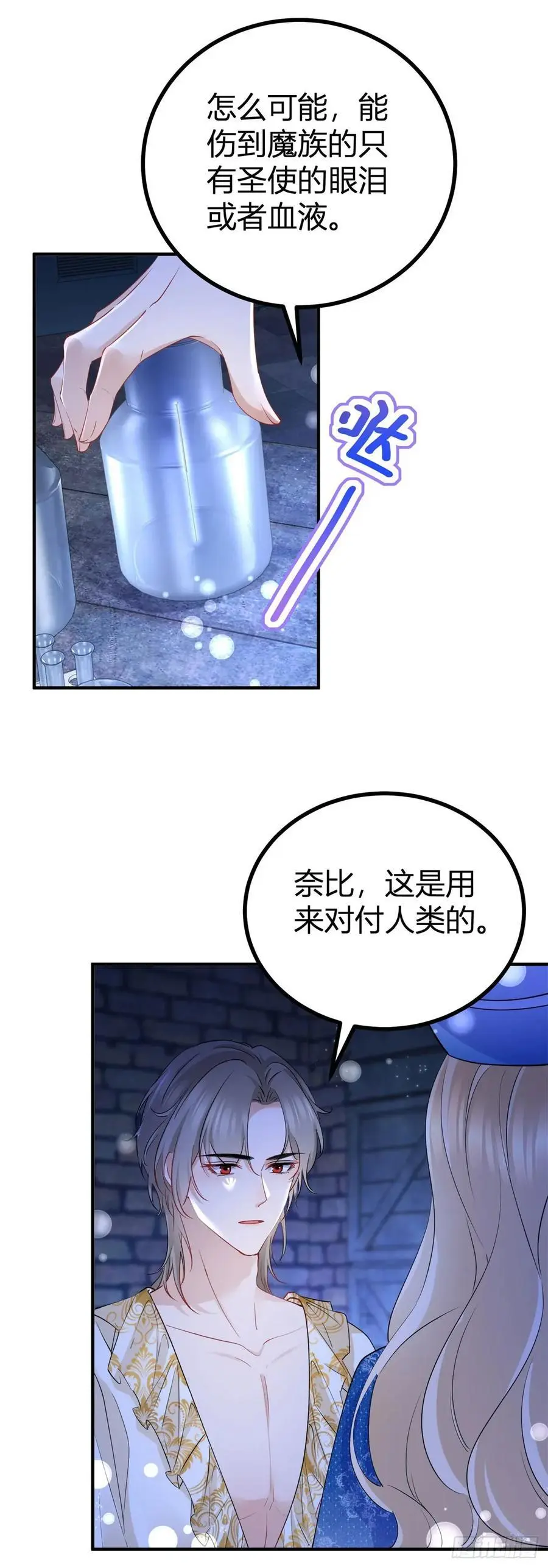 第45话 神秘的地下室 第22页