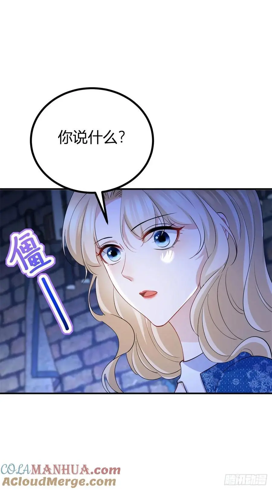 第45话 神秘的地下室 第23页