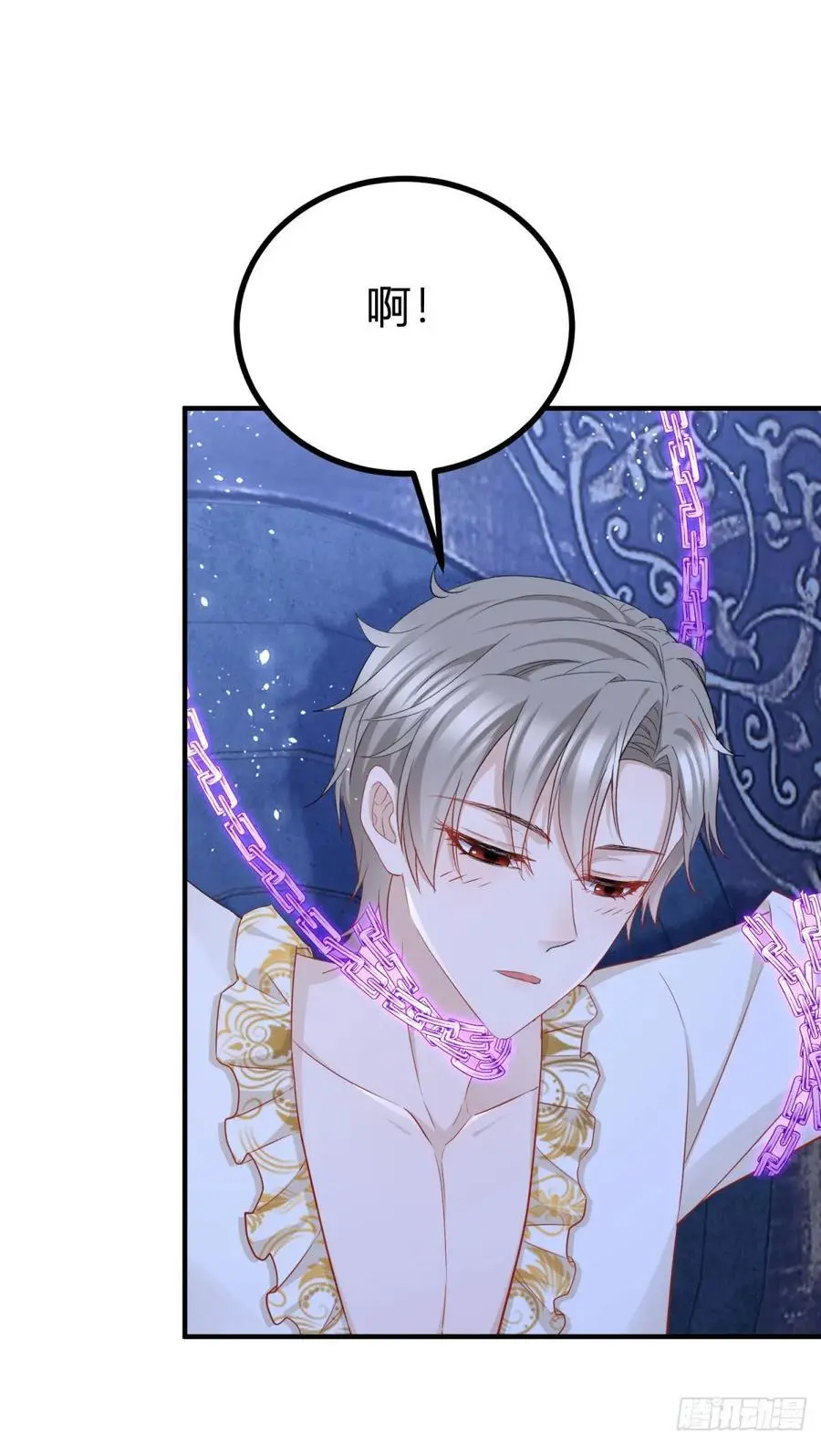 第46话 抚摸才能解绑 第2页