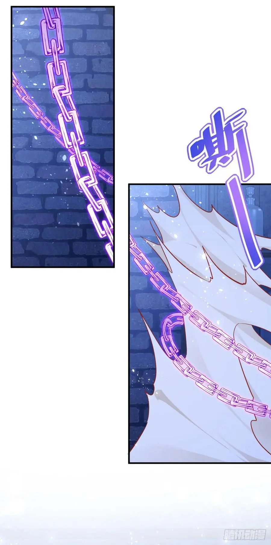 第46话 抚摸才能解绑 第4页