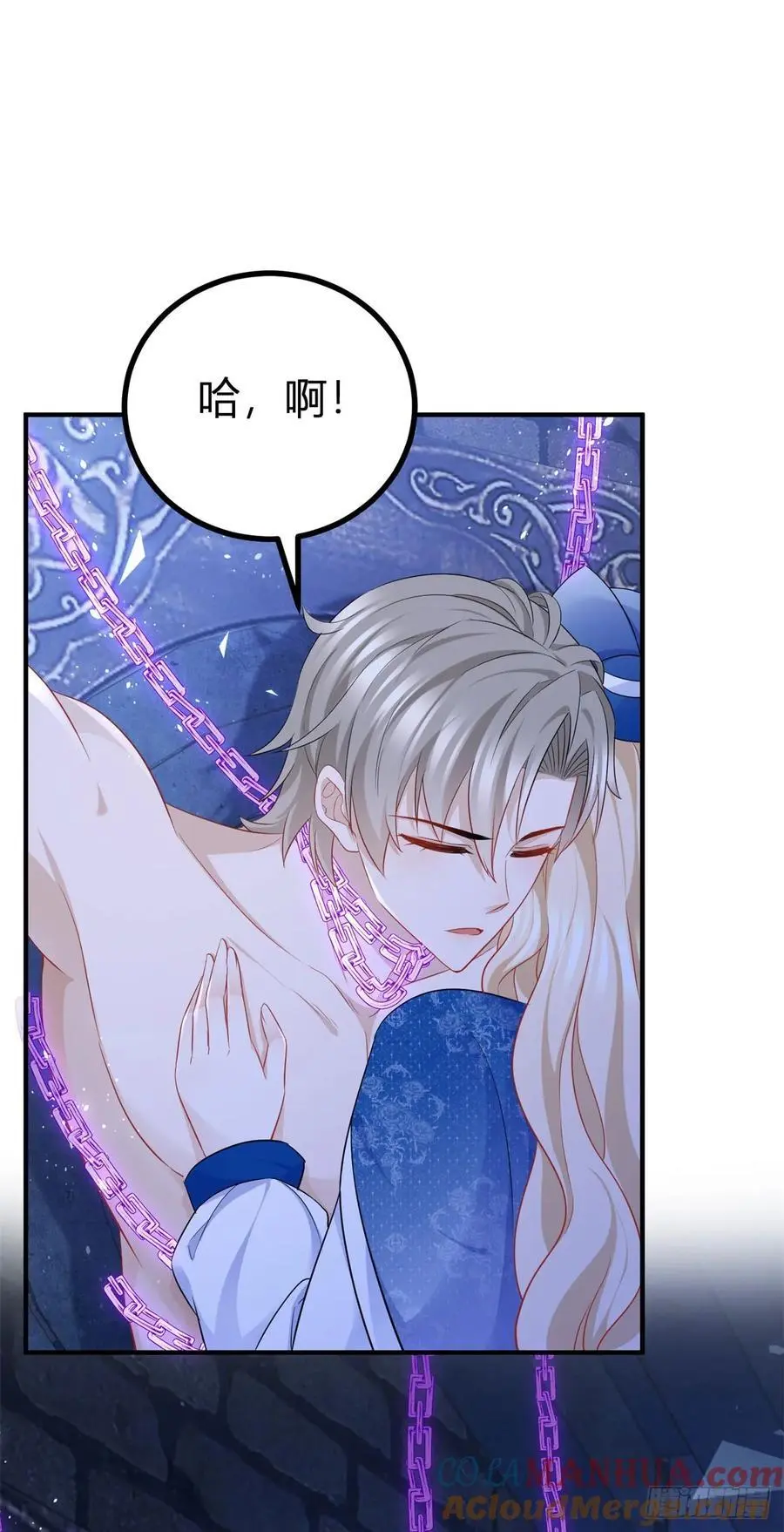 第46话 抚摸才能解绑 第15页