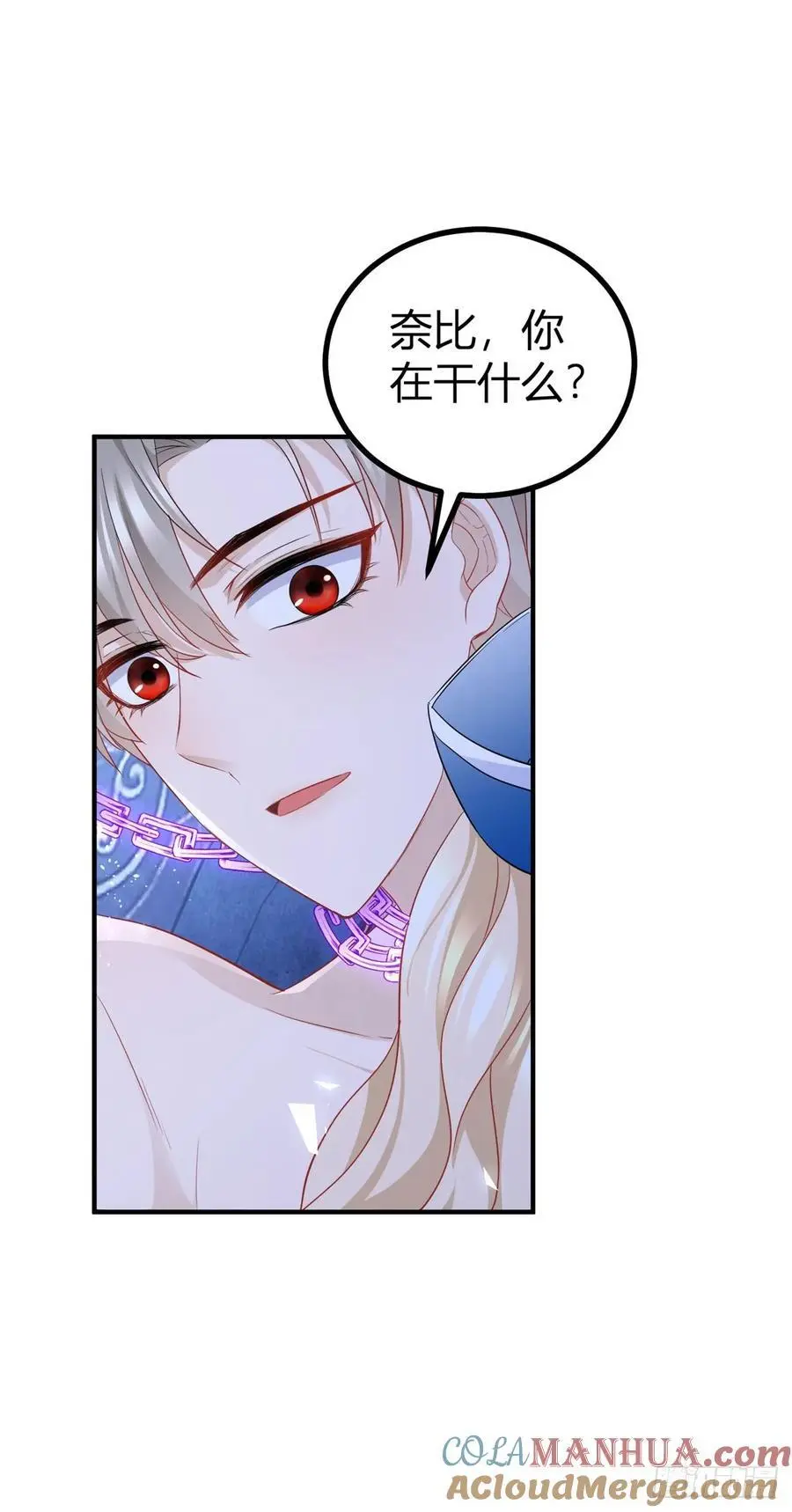 第46话 抚摸才能解绑 第25页