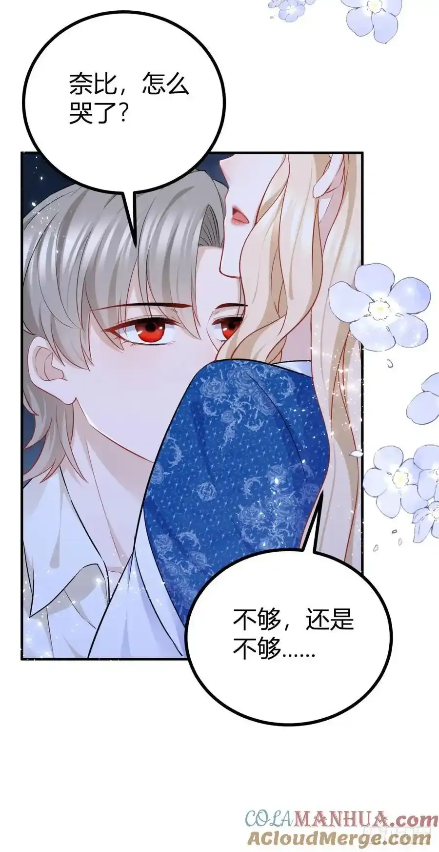 第48话 我来让你快乐 第7页
