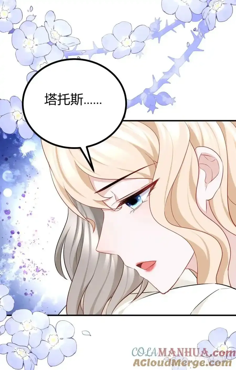 第48话 我来让你快乐 第11页