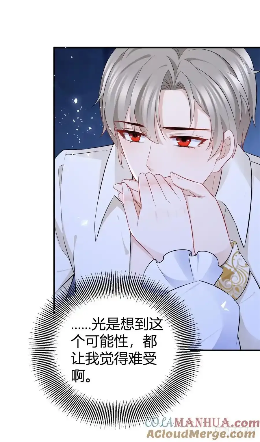 第48话 我来让你快乐 第15页